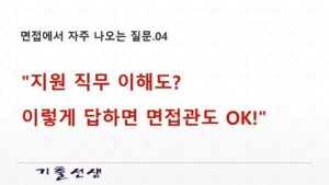면접질문04