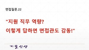 면접질문