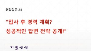 면접질문