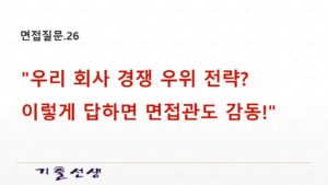 면접질문