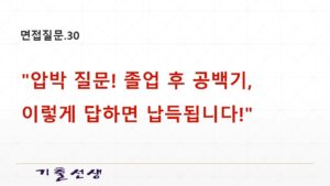 면접질문